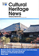 Cultural Heritage News�@December 2003/No.5