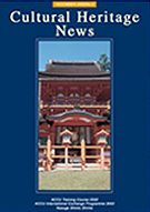 Cultural Heritage News�@December 2002/No.3