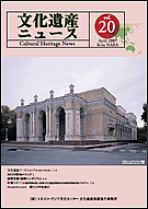������Y�j���[�X�@vol.20-2009�N4�����s