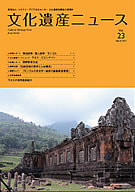 ������Y�j���[�X�@vol.23-2011�N3�����s