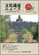 ������Y�j���[�X�@vol.19-2008�N10�����s