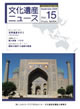 ������Y�j���[�X  vol.15-2006�N9�����s