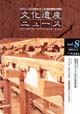 ������Y�j���[�X  vol.8-2003�N3�����s