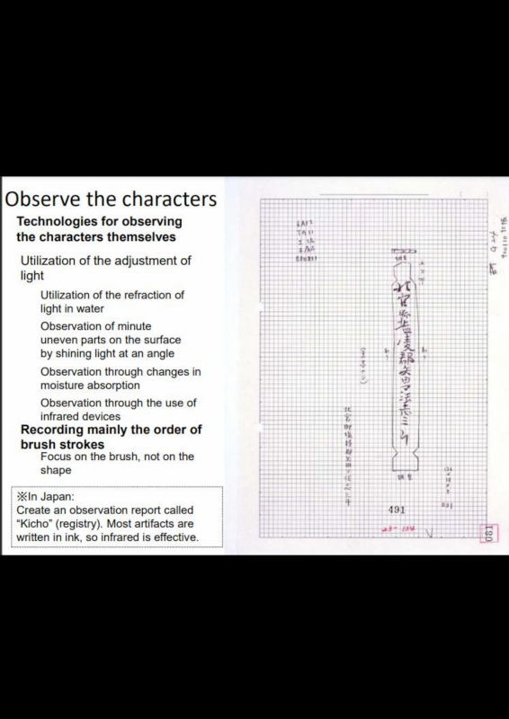 Documentation of Archaeological Artefacts: The Case of Wooden Tablet (2008)