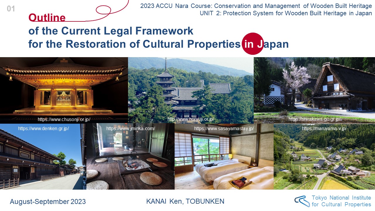 Outline of the Current Legal Framework for the Restoration of Cultural Properties in Japan (2023)