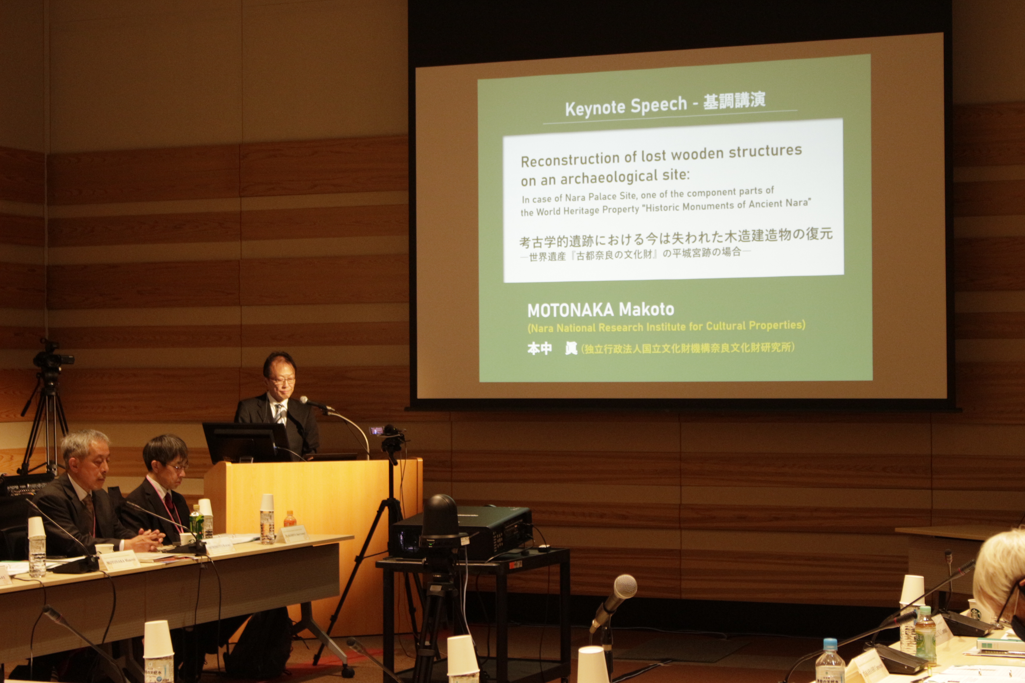国際会議
