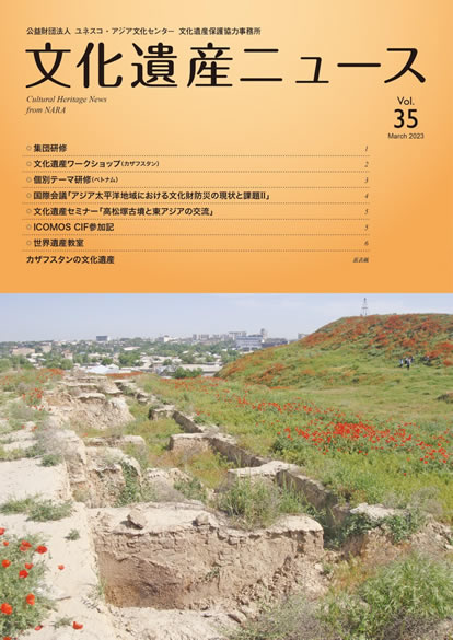 News Letter