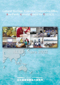 ACCU Nara Brochure 2022