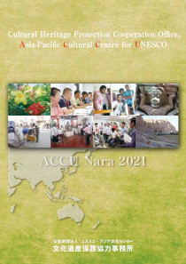 ACCU Nara Brochure 2021