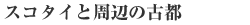 XR^CƎӂ̌Ós